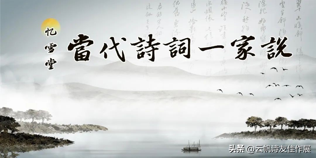 忆雪堂诗词,忆雪堂