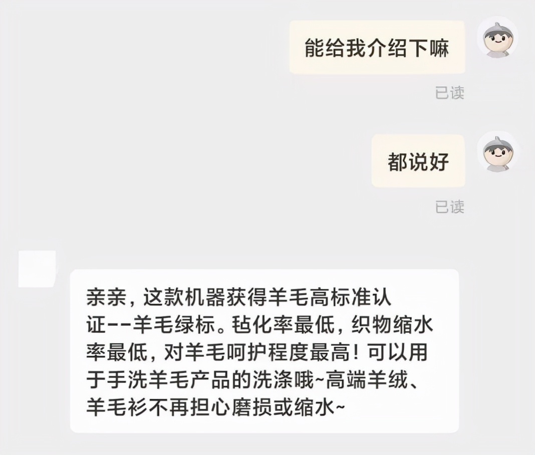 洗衣机羊毛黑标和羊毛绿标的区别,获得羊毛绿标认证的洗衣机品牌