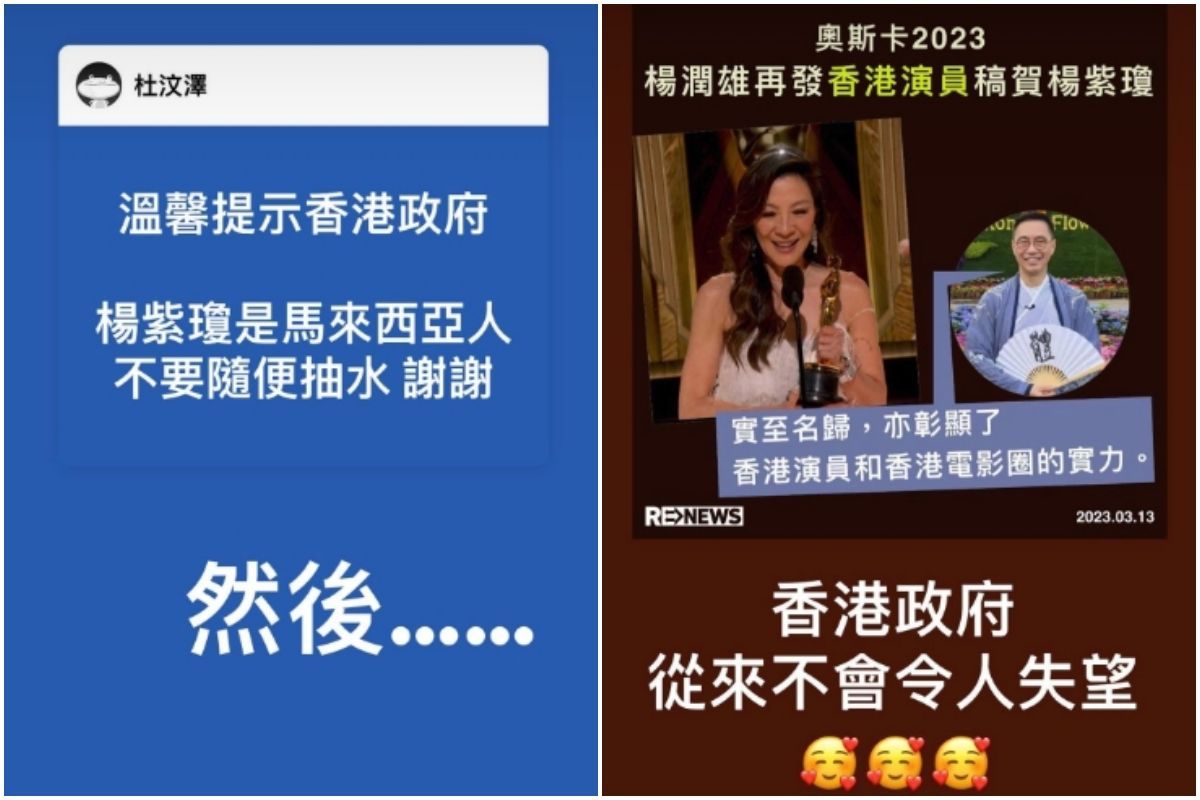 95届奥斯卡杨紫琼封后竟成香港演员乱港艺人杜汶泽酸港府“揩油”