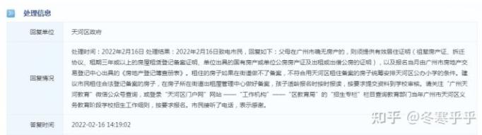 广州2023幼升小租房备案,广州市小升初租赁备案