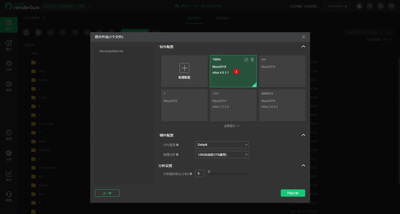 maya渲染如何通过ae导出视频,maya云渲染器