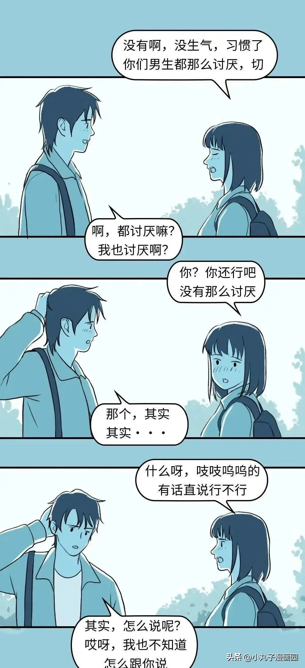 关于我们你遗憾吗mp3下载,关于我们你遗憾吗歌词意思