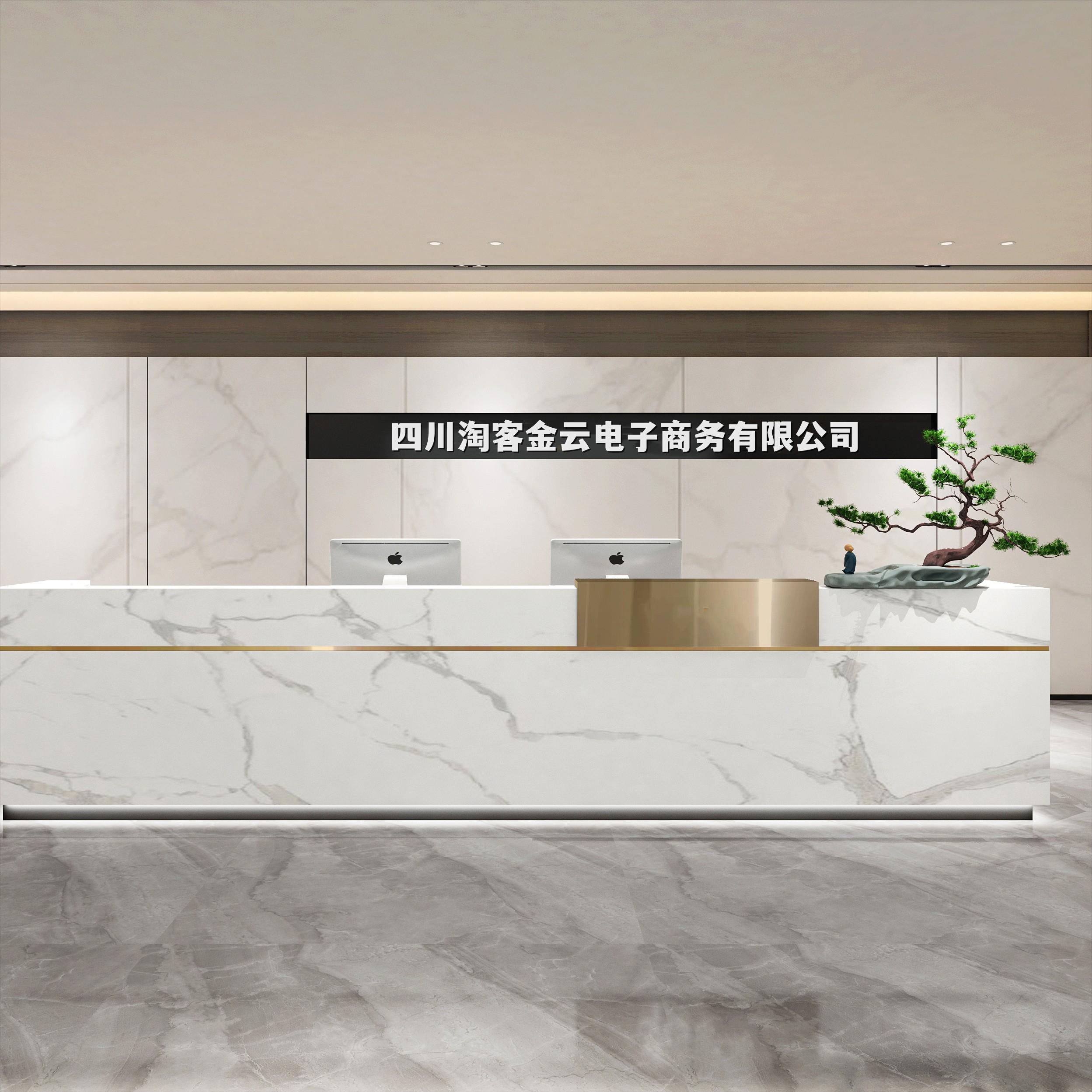 淘客金云,淘客云电子商务有限公司