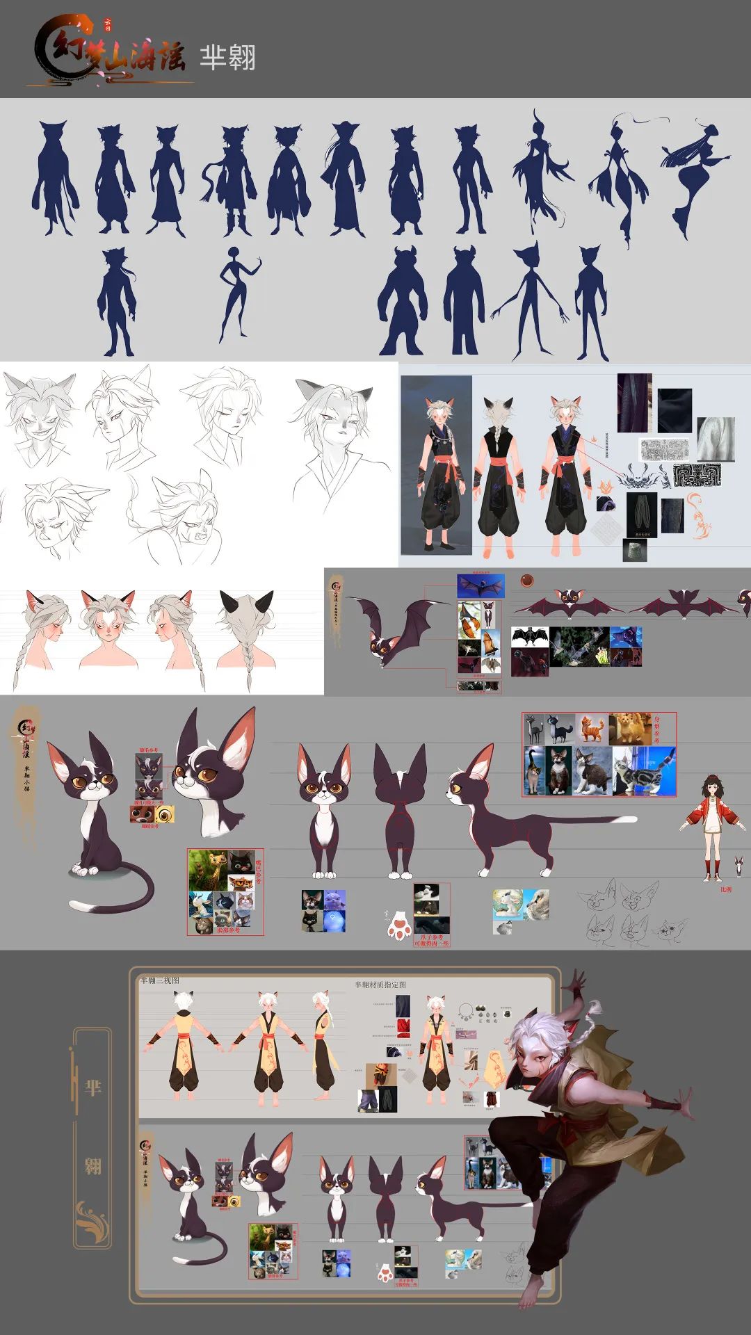 神话ip,神话ip设计