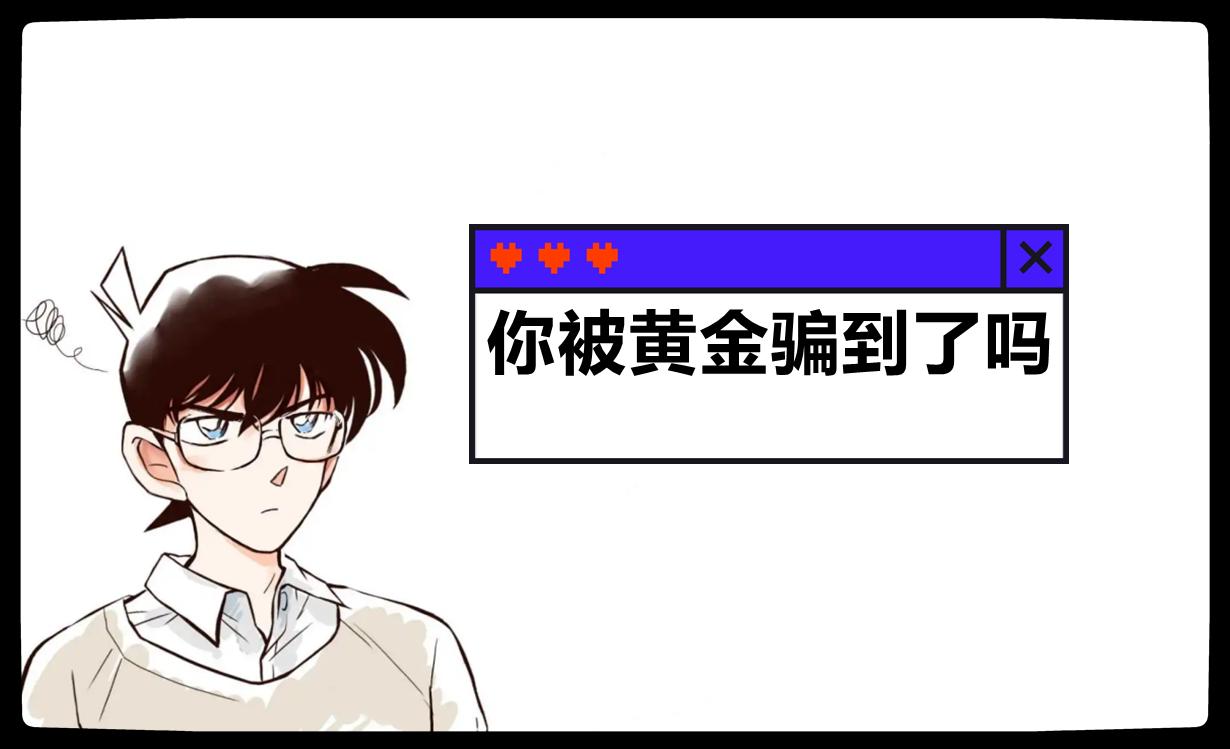 你被骗子骗过钱吗,你被骗子骗了会怎么样