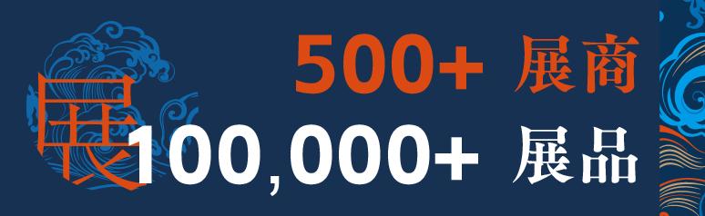 潮汕服装博览会参展商家,2019潮汕服博会