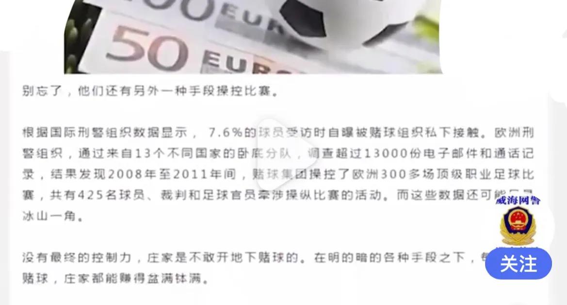 世界杯下的灰色产业：为何你*球赌**一定会输？已有幕后推手操控一切