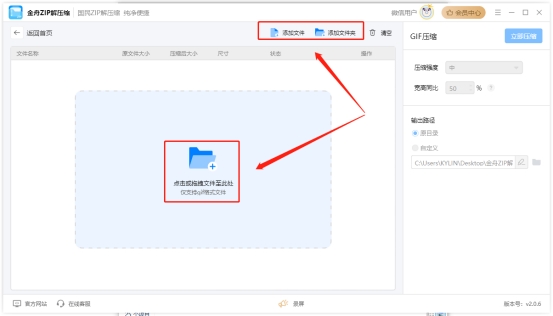 gif压缩成微信表情,gif压缩到微信表情