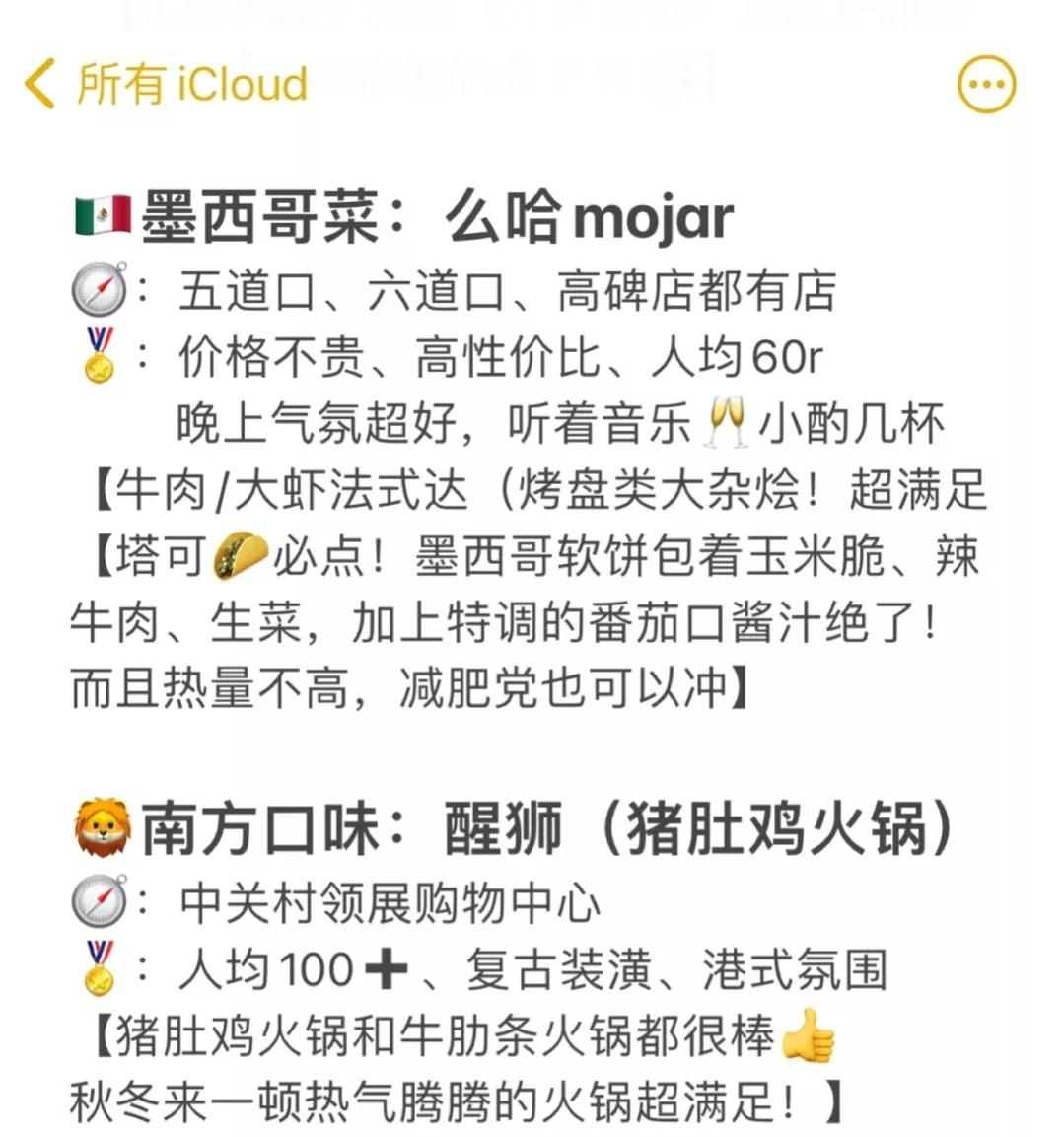 北京约会探店,北京约会100个去处