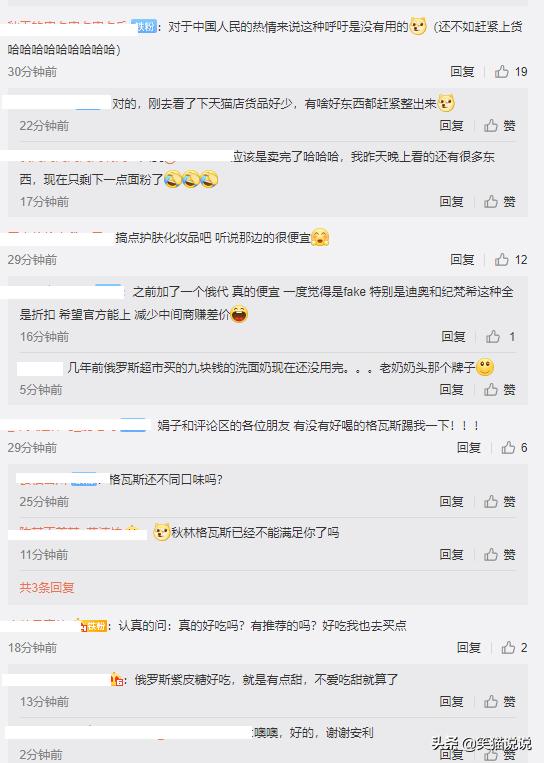 俄罗斯商品在中国售罄，大使劝理性消费，中国网友评：赶紧补货