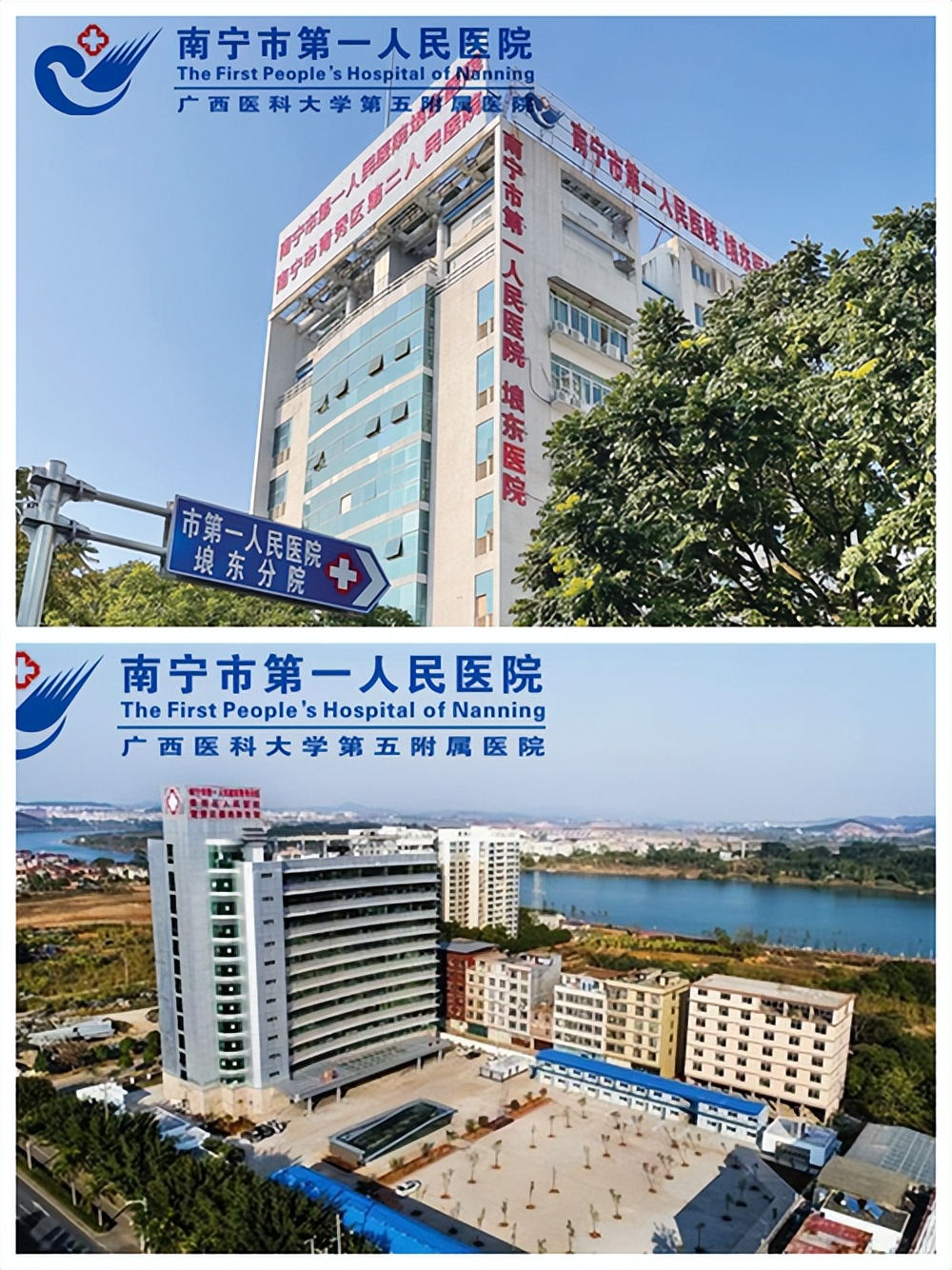 广西南宁县级医院,南宁市区哪个医院比较好