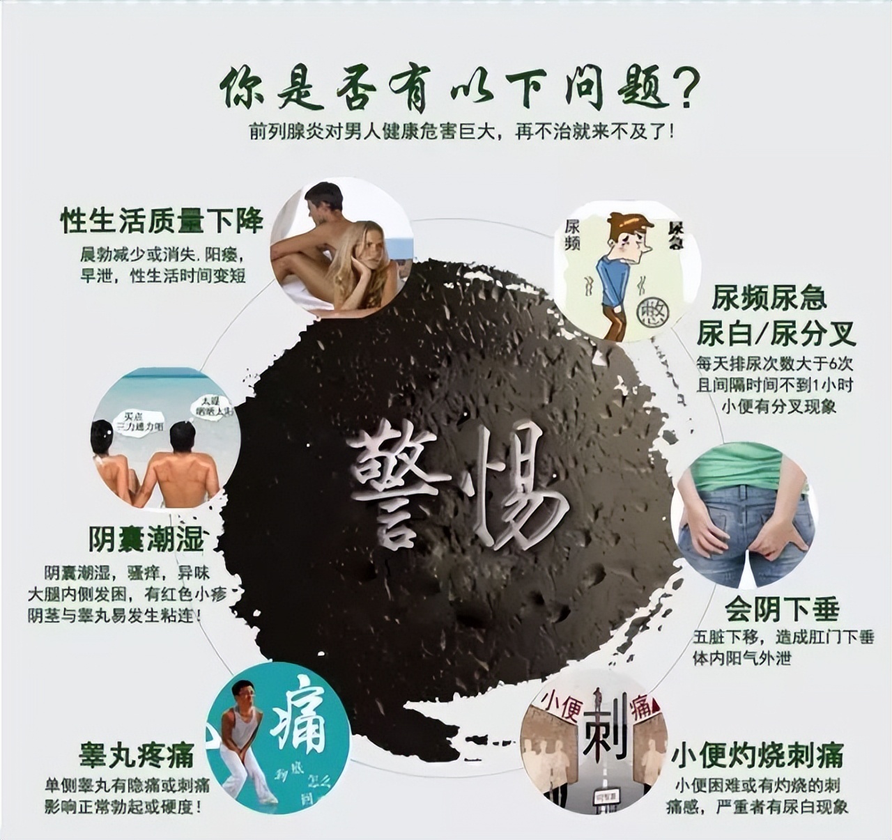 慢性前列腺炎和前列腺炎哪个难治,细菌性和非细菌性前列腺炎哪个难治