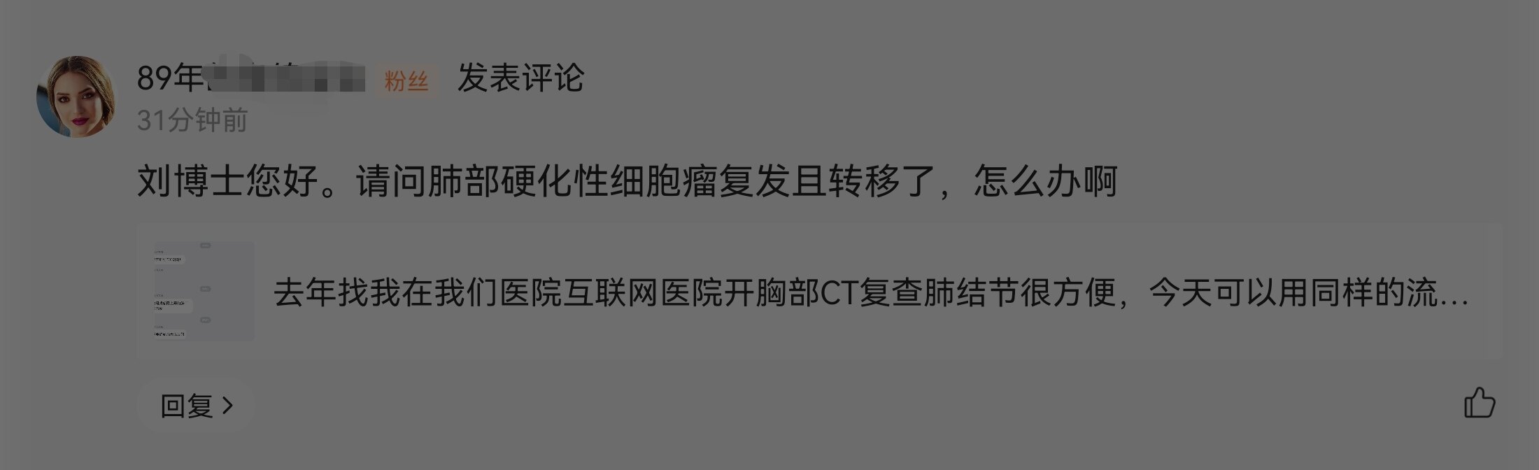 刘懿博士肺癌术后半年,刘懿博士说肺癌全集