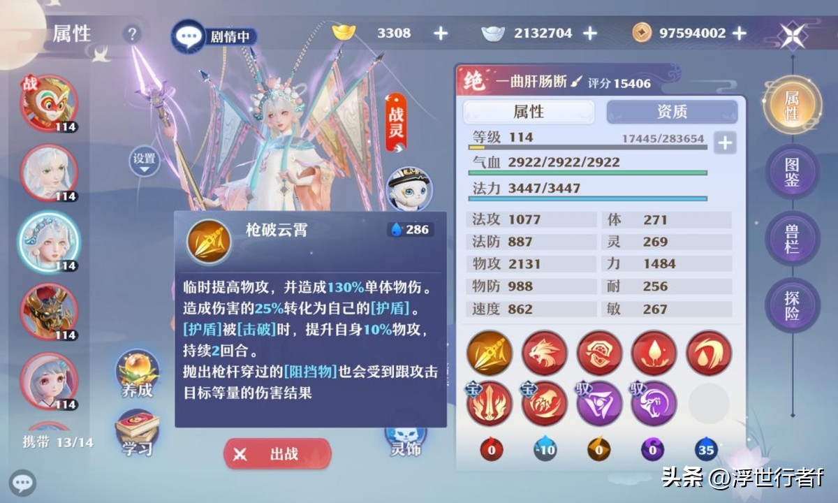 梦幻新诛仙打bb技能技巧,梦幻新诛仙念奴娇pvp打书攻略