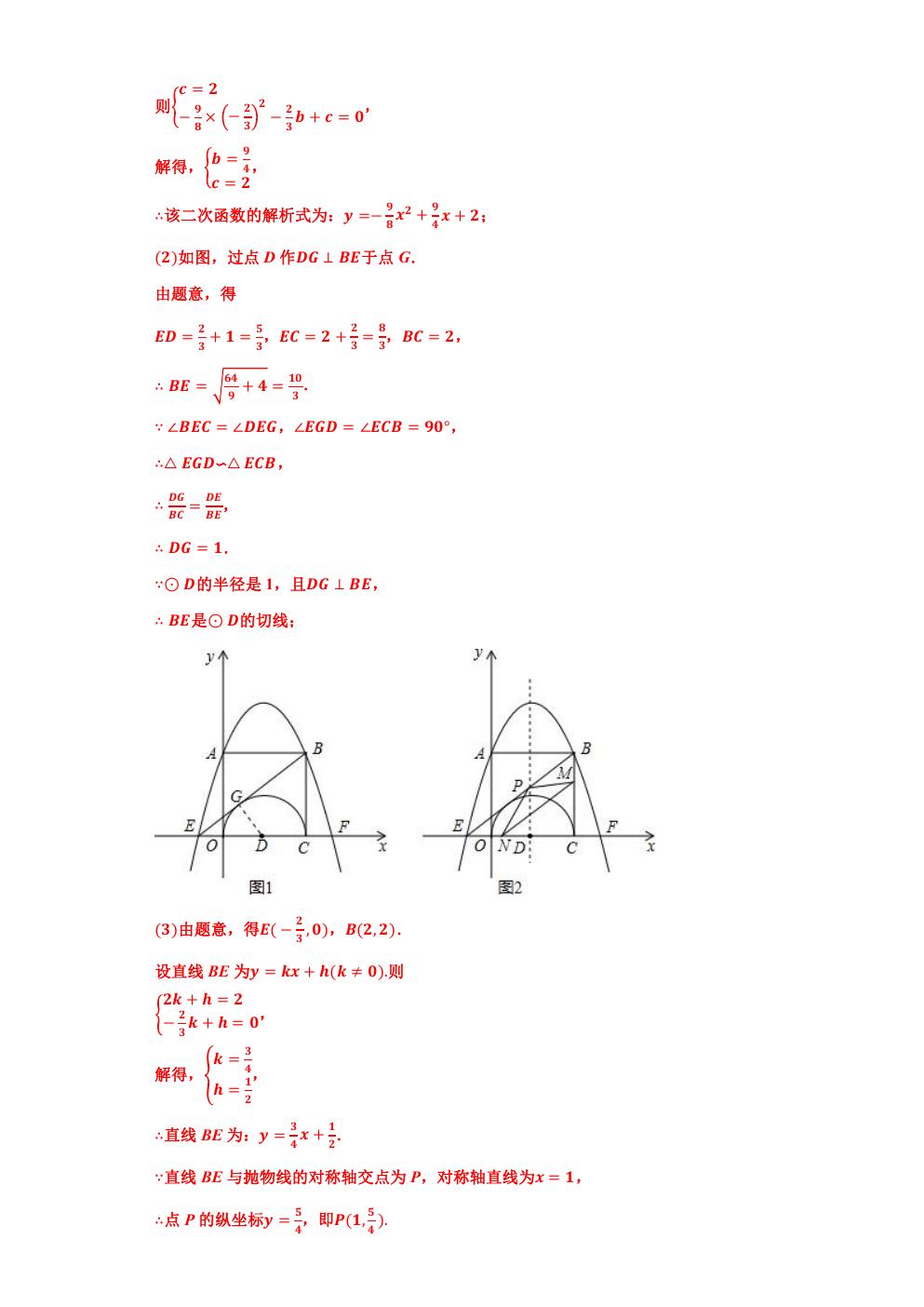 相似三角形求最大值和最小值,相似三角形的应用与最值问题
