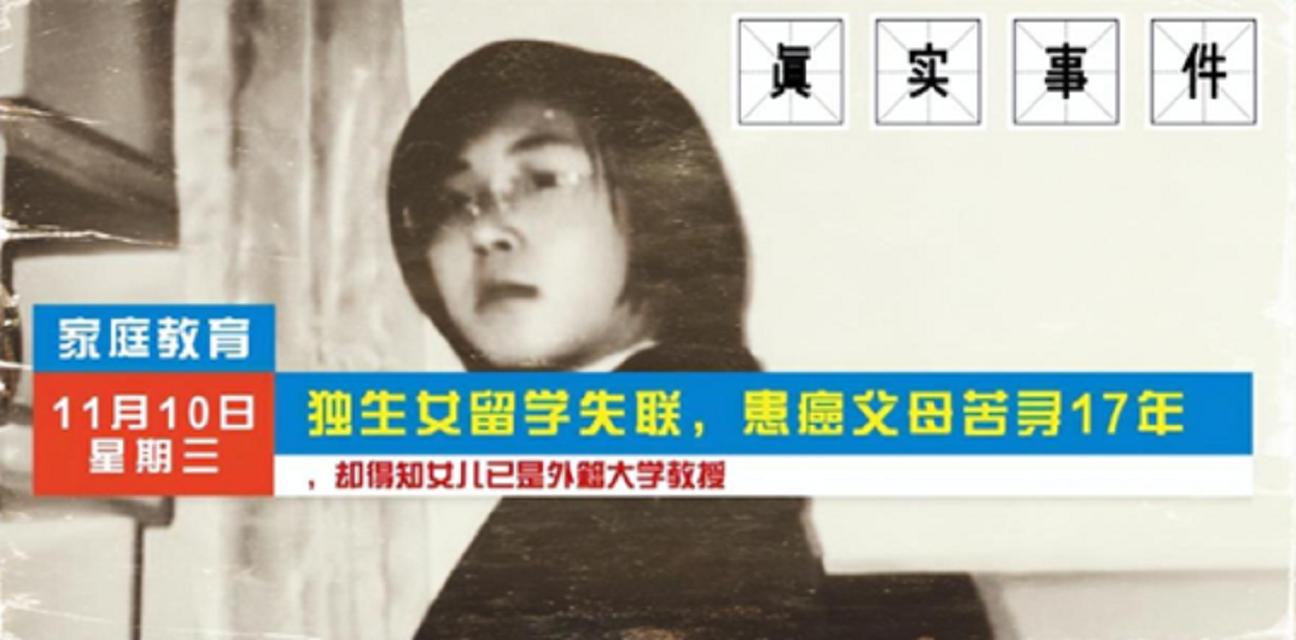 7万送女儿德国留学17年杳无音信,农村父母凑7万给女儿留学
