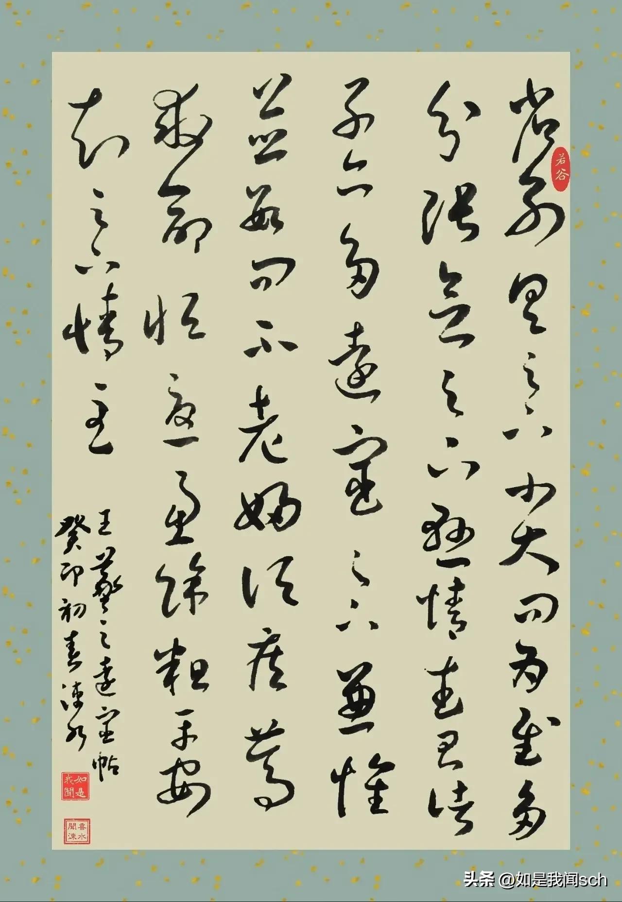 书法临习：王羲之《十七帖》（共29帖）之13至16帖