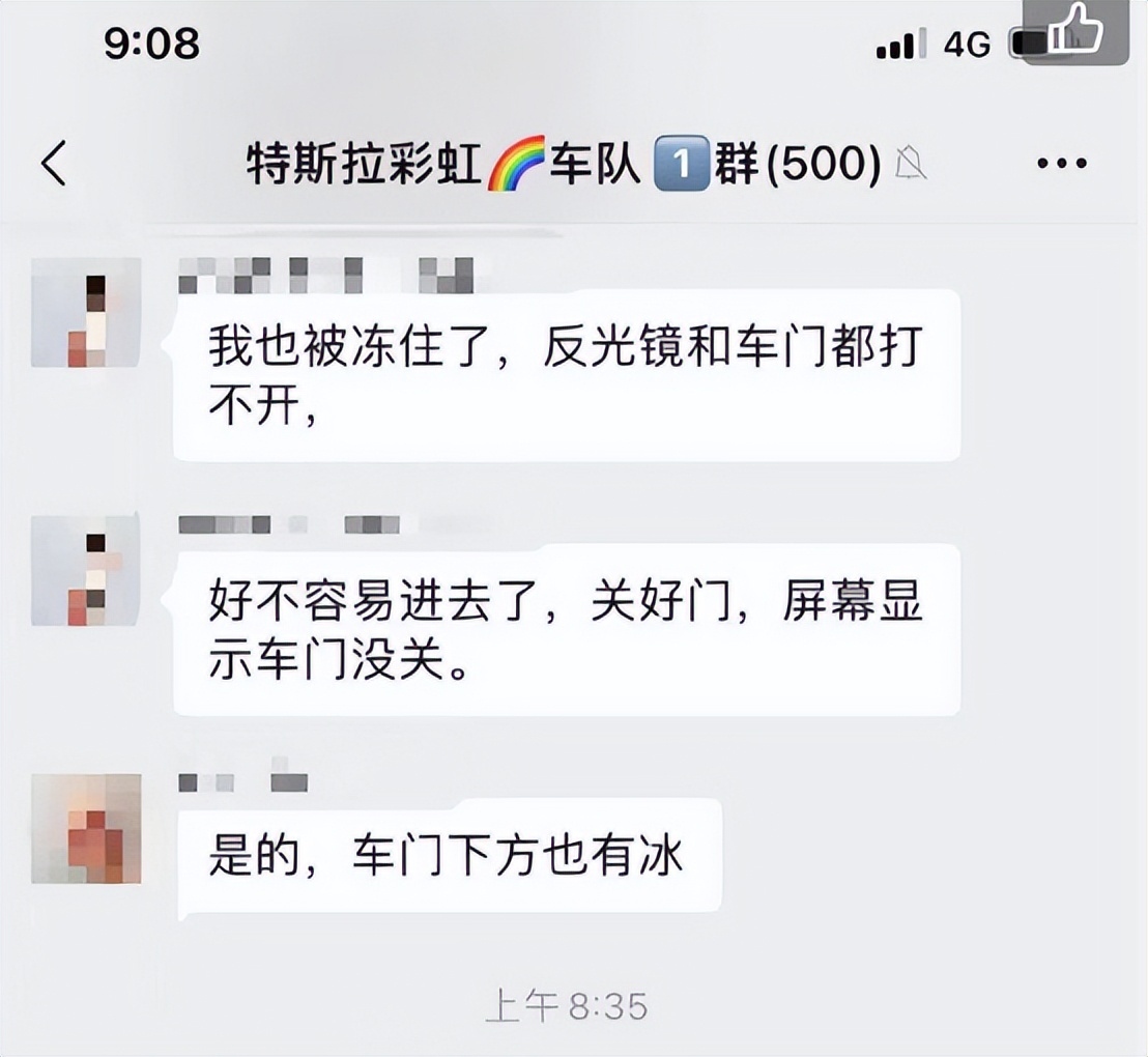 寒潮来临隐藏式门把手冻住,今冬以来最强寒潮袭来