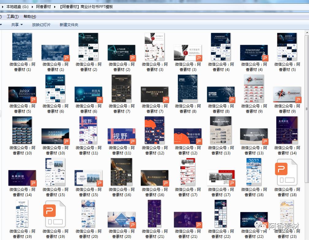 大健康商业计划书ppt模板,专业商业计划书ppt模板免费下载