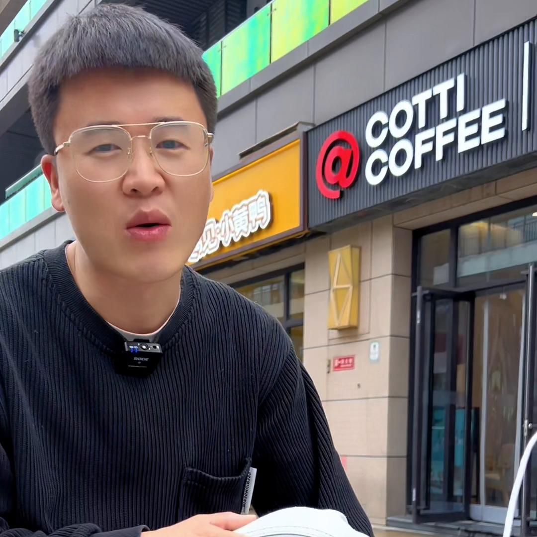 库迪咖啡怎么赚钱,开一家库迪咖啡挣钱吗