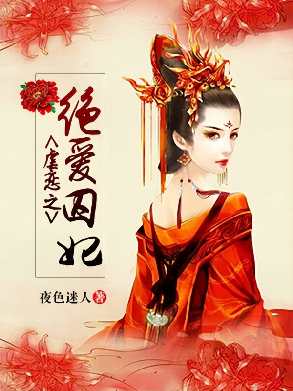 十大经典古言穿越重生小说,经典古代言情穿越重生小说推荐