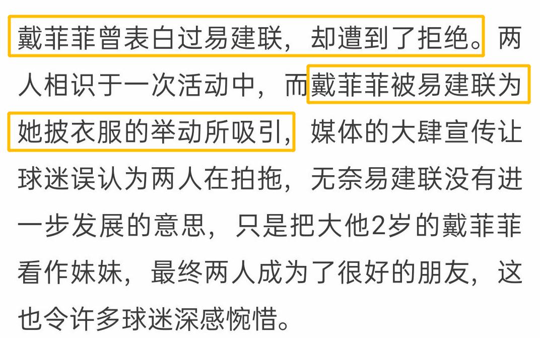 易建联老婆荆灵个人简历,易建联和妻子荆灵