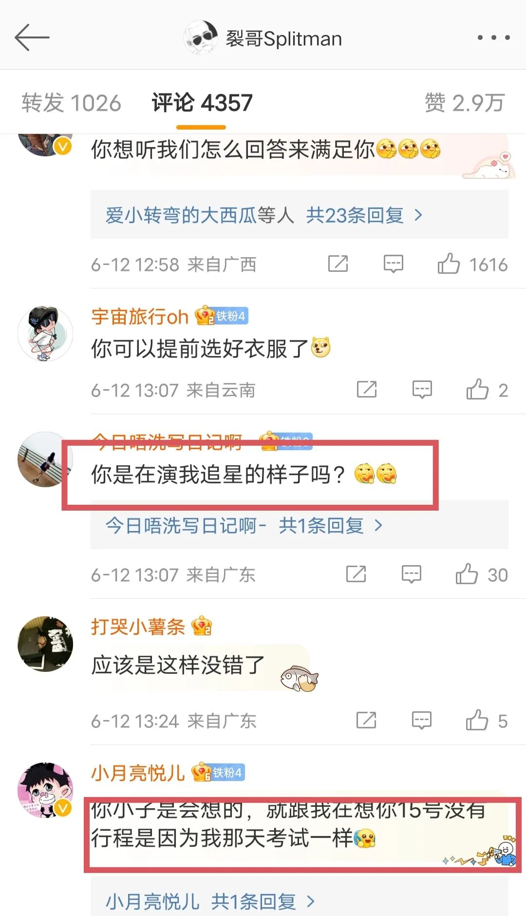 2023年梅西来北京球迷疯狂时刻,梅西来中国比赛粉丝冲进球场