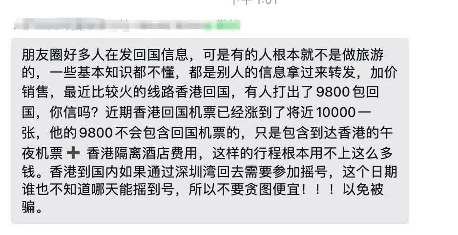 国际航班香港中转隔离3天,中转香港隔离七天后延期教程