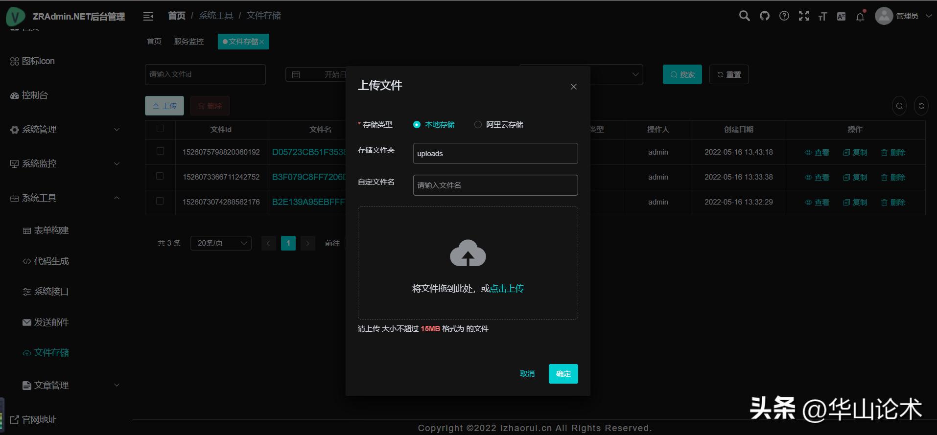 开源一套简单通用的后台管理系统,推荐一套开源通用后台管理系统