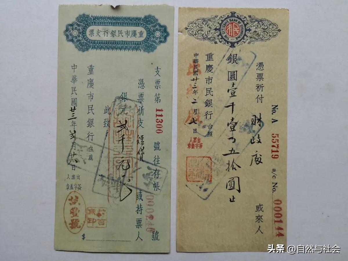 民国金融老油条——潘昌猷经营重庆商业银行内幕