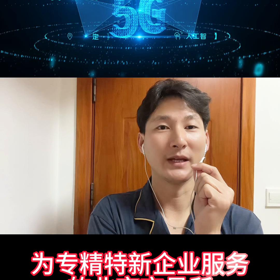 上海专精特新有什么好处,支持专精特新中小企业高质量发展