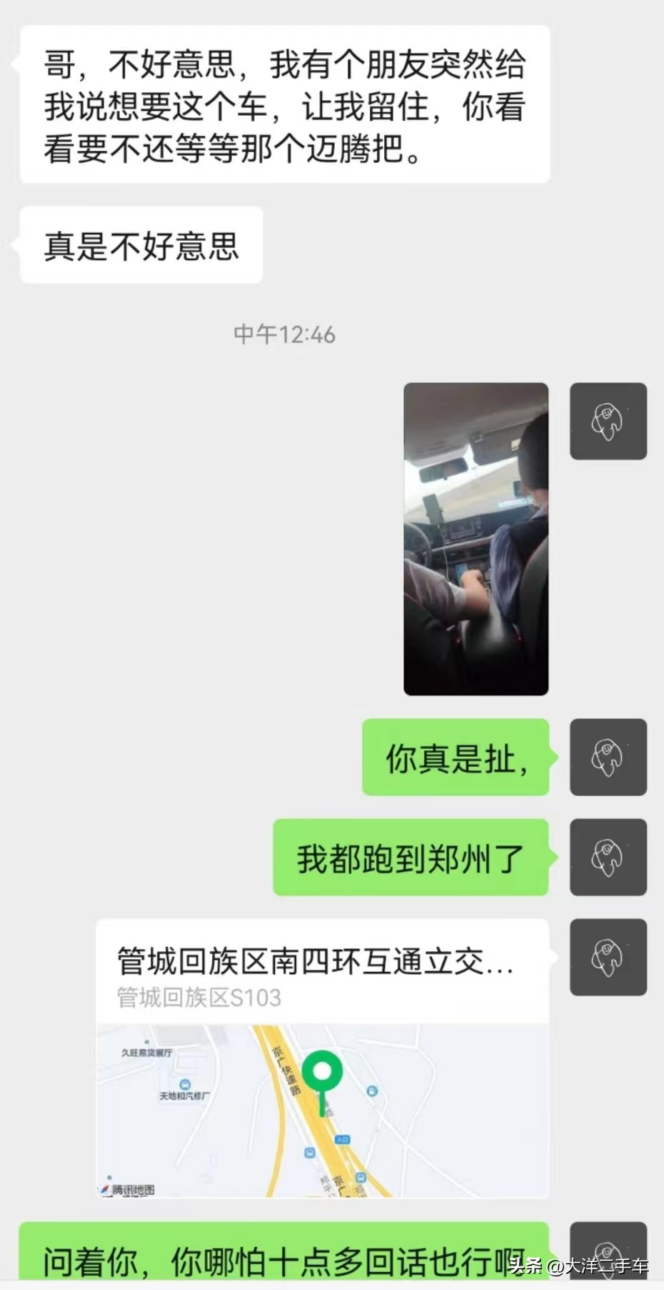 闲鱼上便宜的二手车可信吗,在闲鱼网上买的二手车靠谱吗