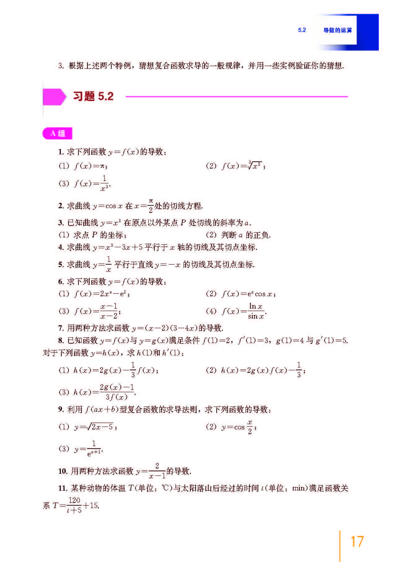 高中数学必修二乐乐课堂全集免费,沪教版高中数学必修二目录表