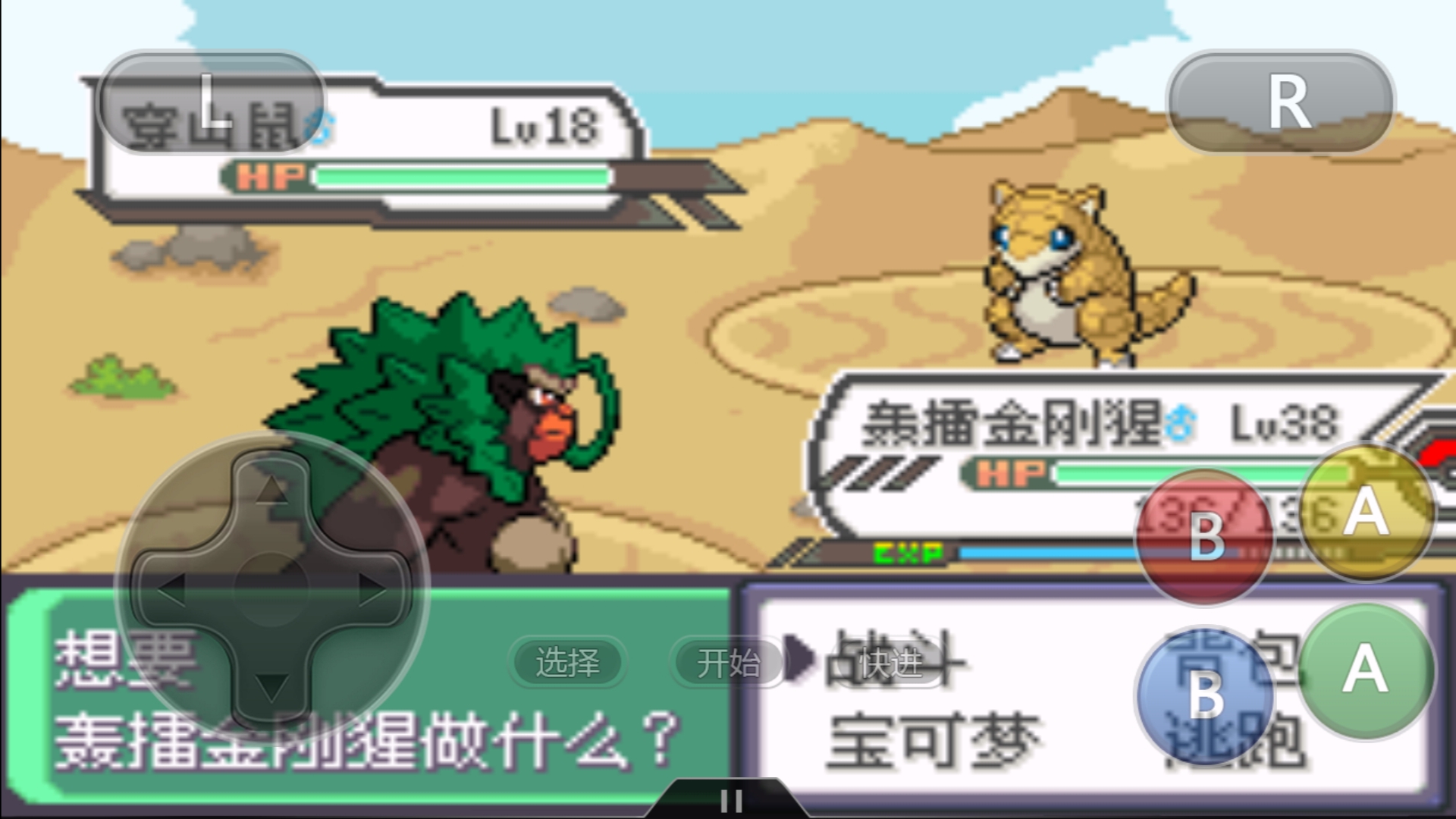 口袋妖怪沙暴队伍搭配,口袋妖怪沙暴队