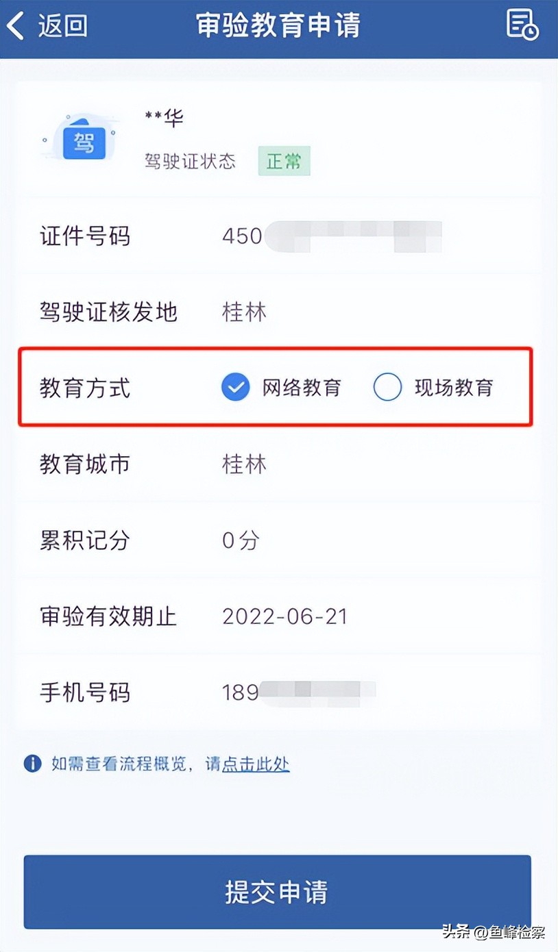 交管12123审验教育学习满3小时,审验教育网络学习是一天三小时吗