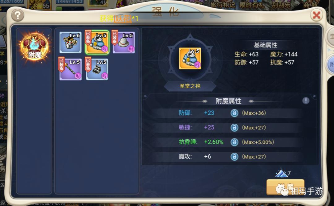 魔力宝贝手游全网最详细攻略,魔力宝贝回忆合成版宝石花费攻略