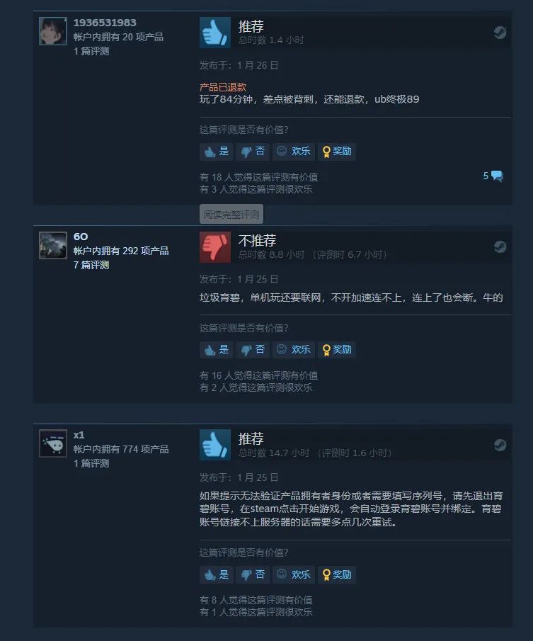 steam卧槽,steam游戏买的东西被退款