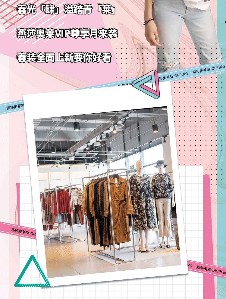 北京燕莎奥莱购物中心,燕莎奥莱跨年夜活动