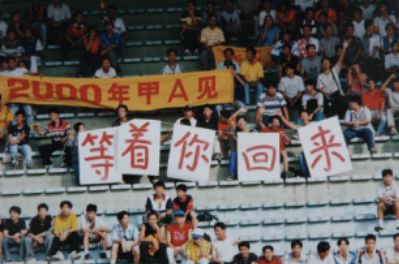 广东梅州客家足球,梅州客家足球冲中超