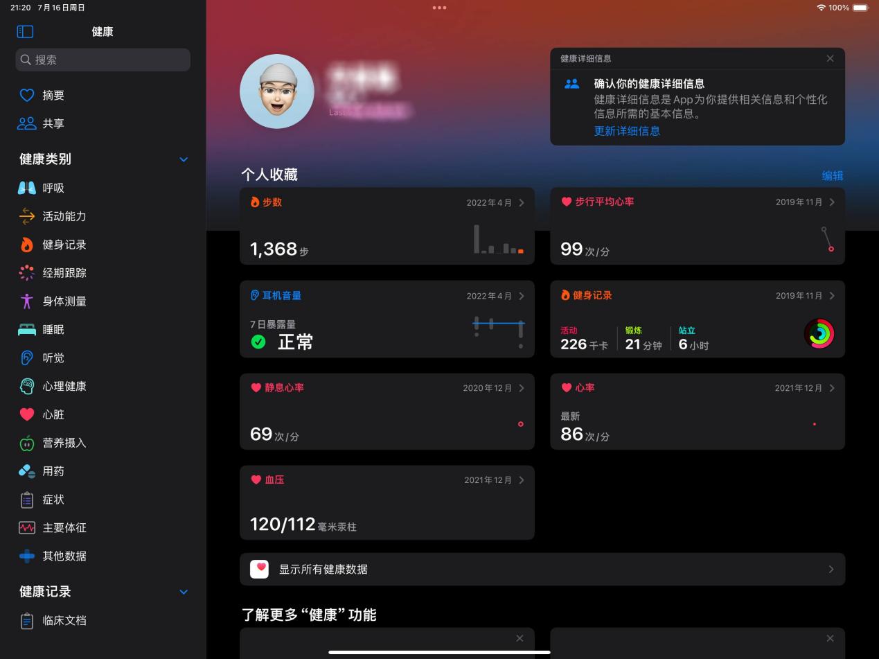 ipados17正式版评测,ipados17测试版和正式版