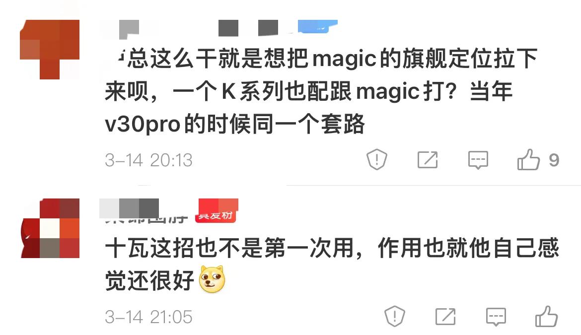 卢总开怼:荣耀Magic4的屏幕不如红米K50?网友:荣耀稳了