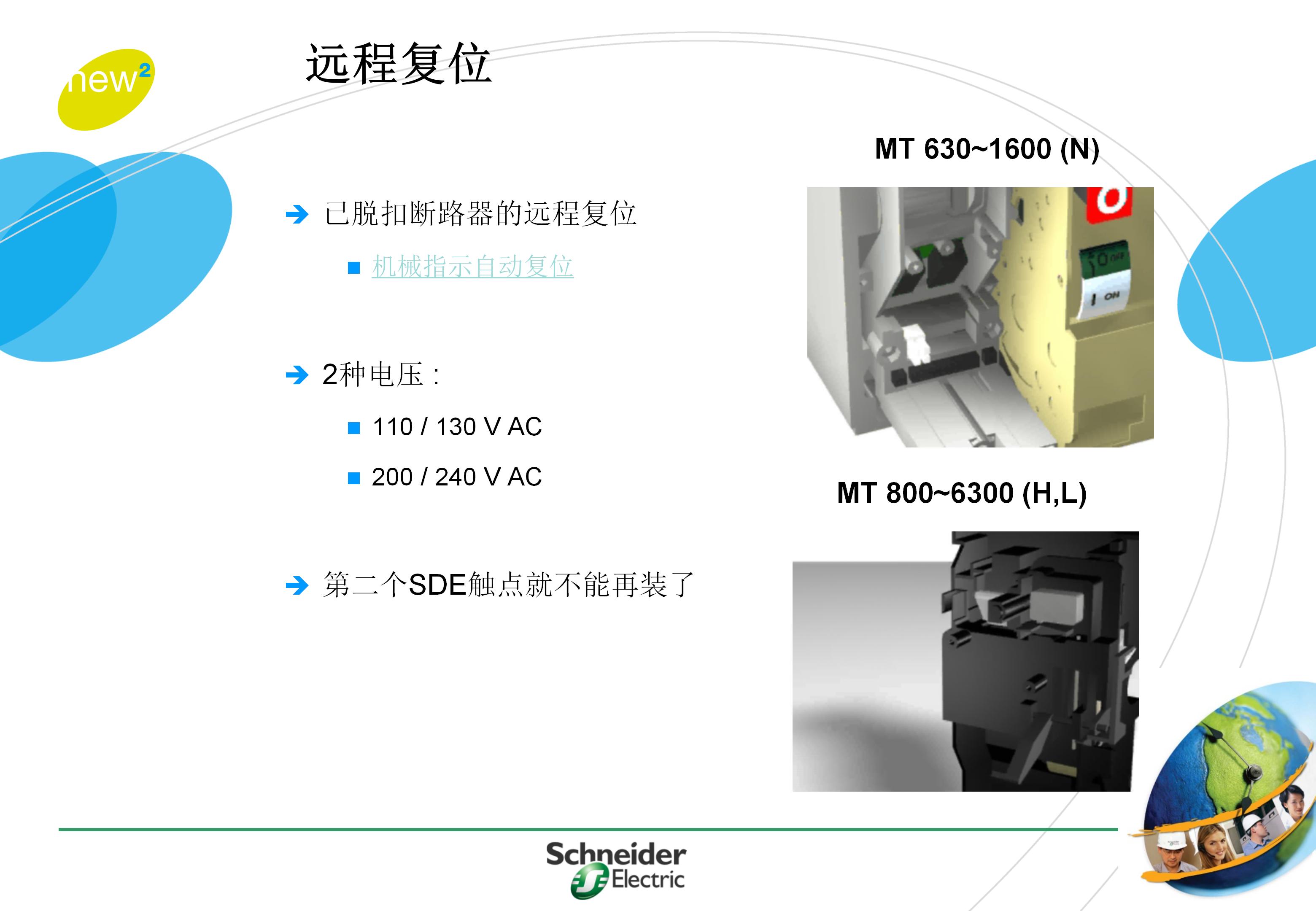 施耐德框架式断路器使用年限,施耐德框架断路器整定值计算