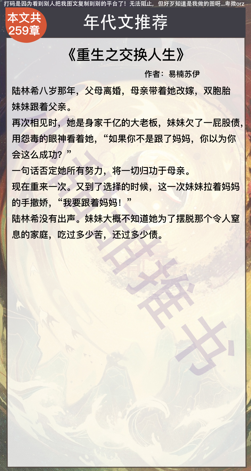 重生回七八十年代的爽文小说,小说推荐重生年代文