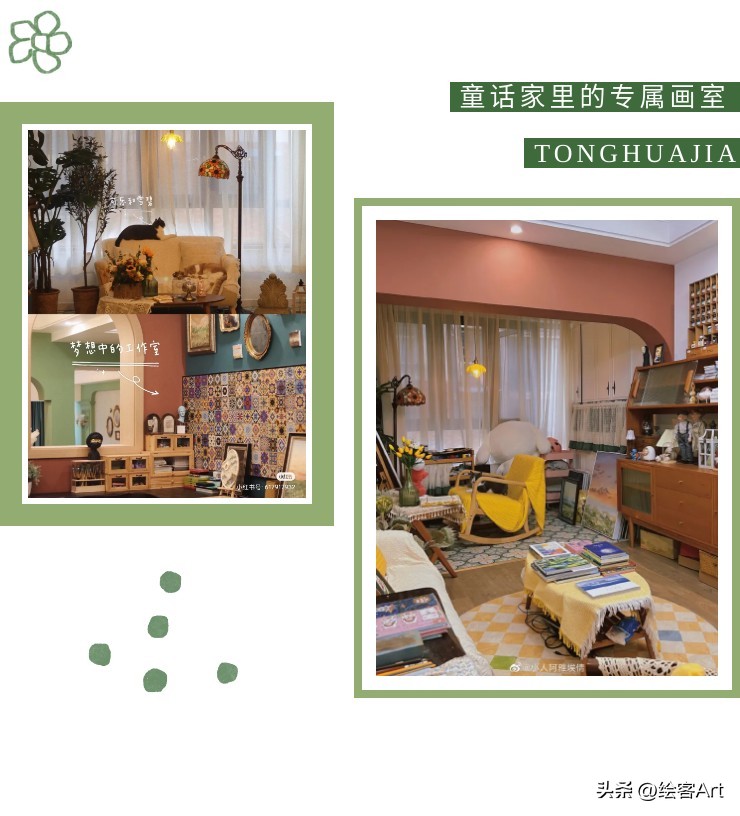 插画师的家里,插画师笔下温馨的家