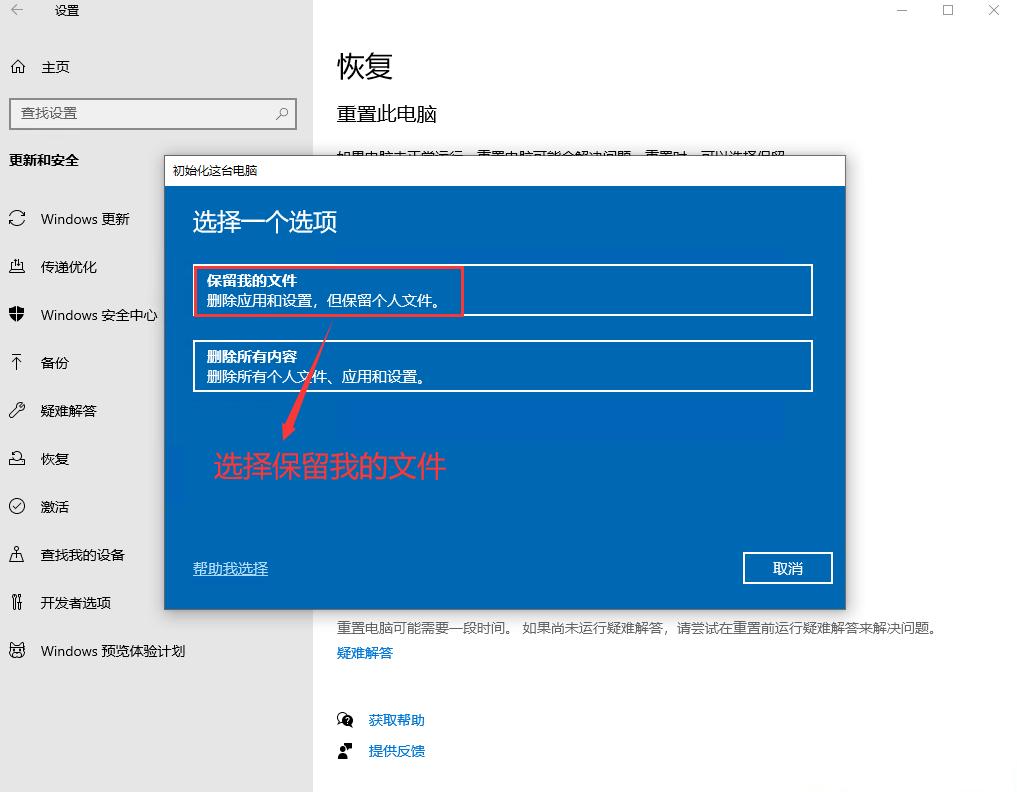 windows10系统重置有几种办法,windows10重置教程