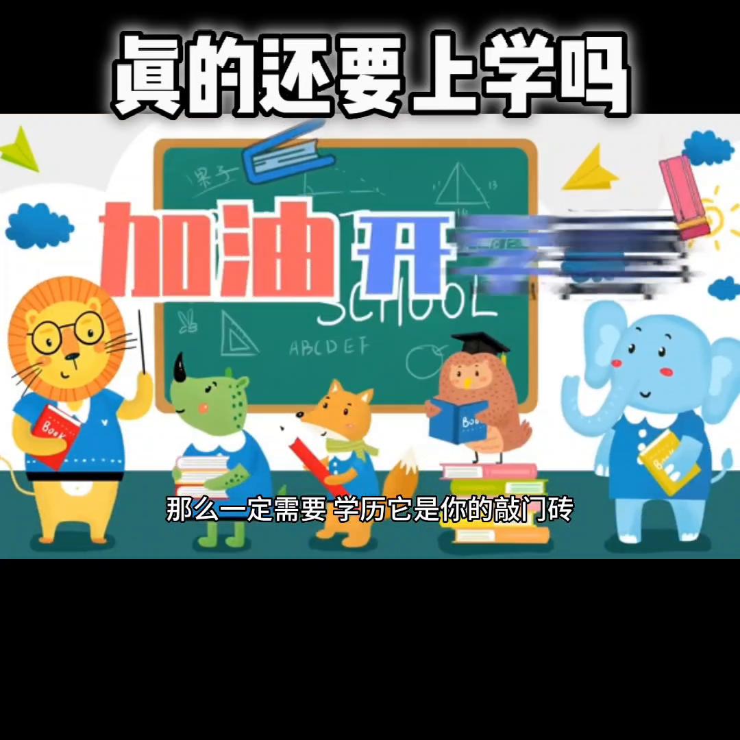 家长的学历对孩子上学有影响吗,学历对小孩上学有帮助吗