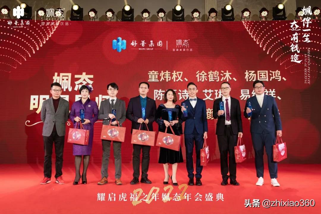 姵态益生菌固体饮料直播,姵态