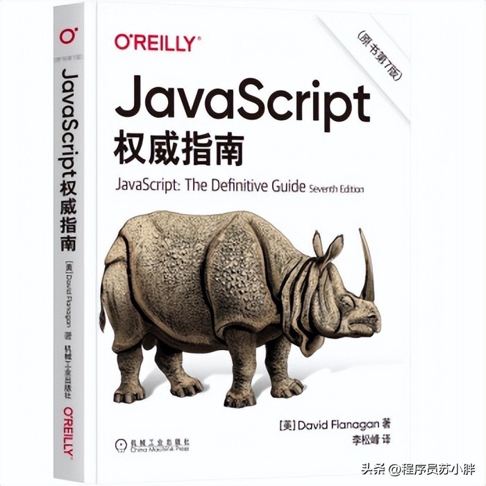 前端必备的书籍推荐,初学前端什么书值得推荐