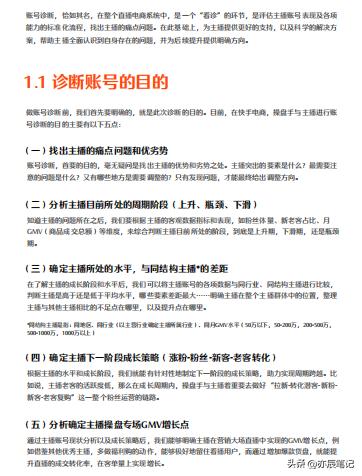 直播操盘手必备书籍,操盘手直播操盘全过程