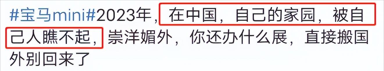 一盒冰激凌的曝光，将国人崇洋媚外的“劣根性”展现得淋漓尽致